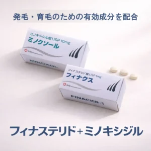 フィナステリド+ミノキシジル