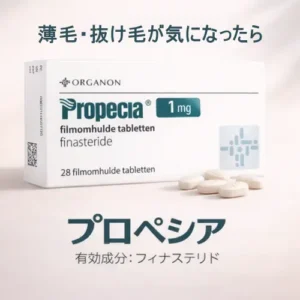 プロペシア