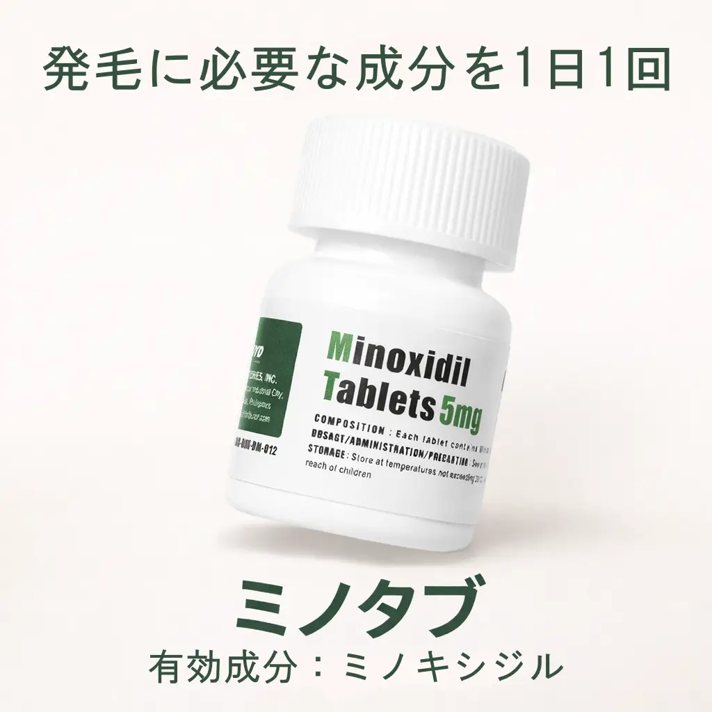 ミノタブ
