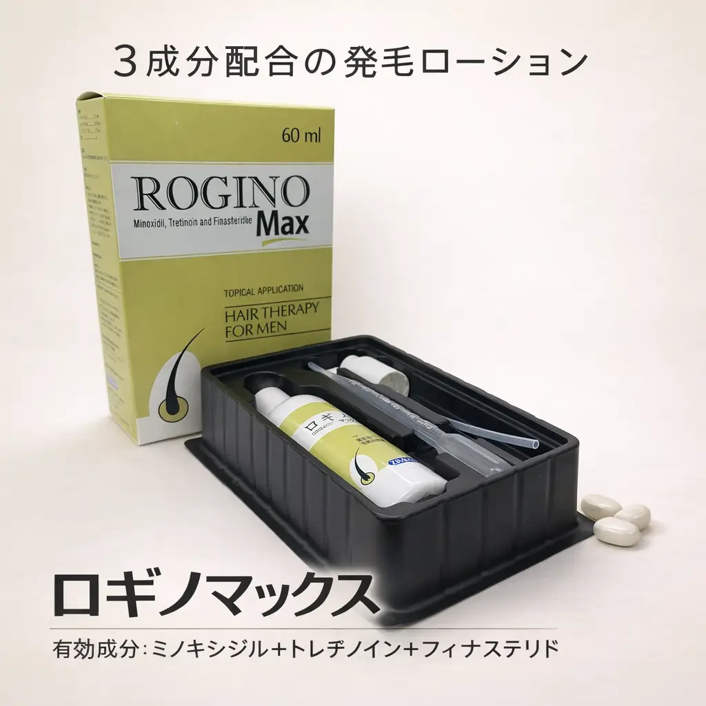 ロギノマックス